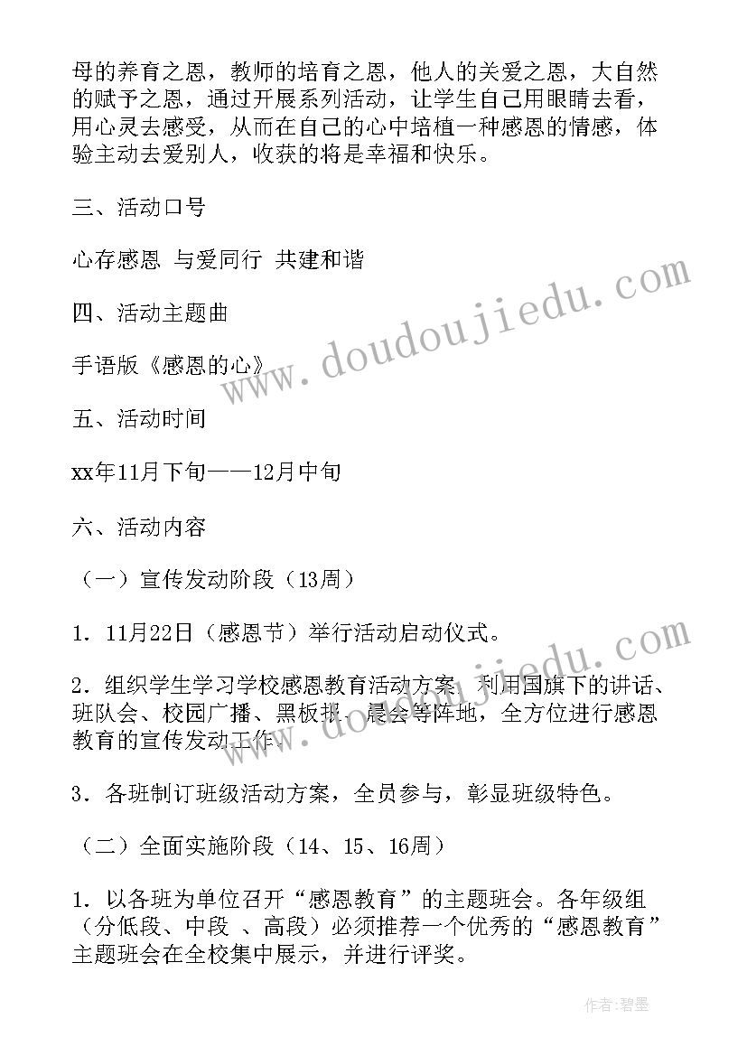 孝德文化活动方案(模板6篇)