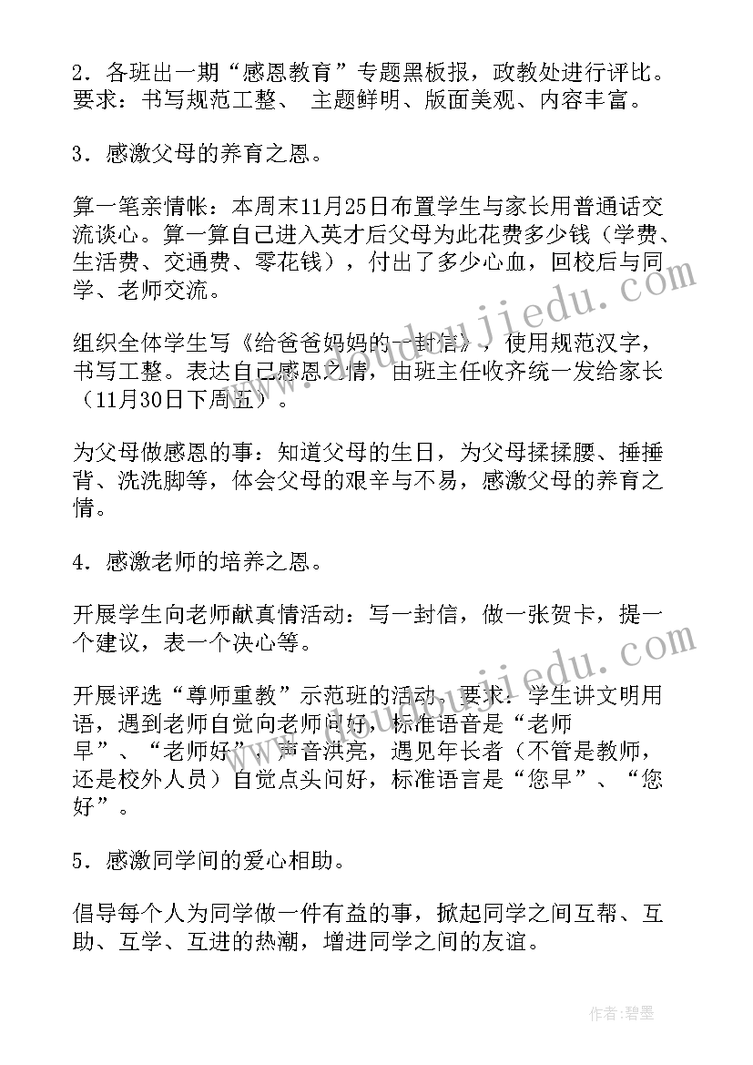 孝德文化活动方案(模板6篇)