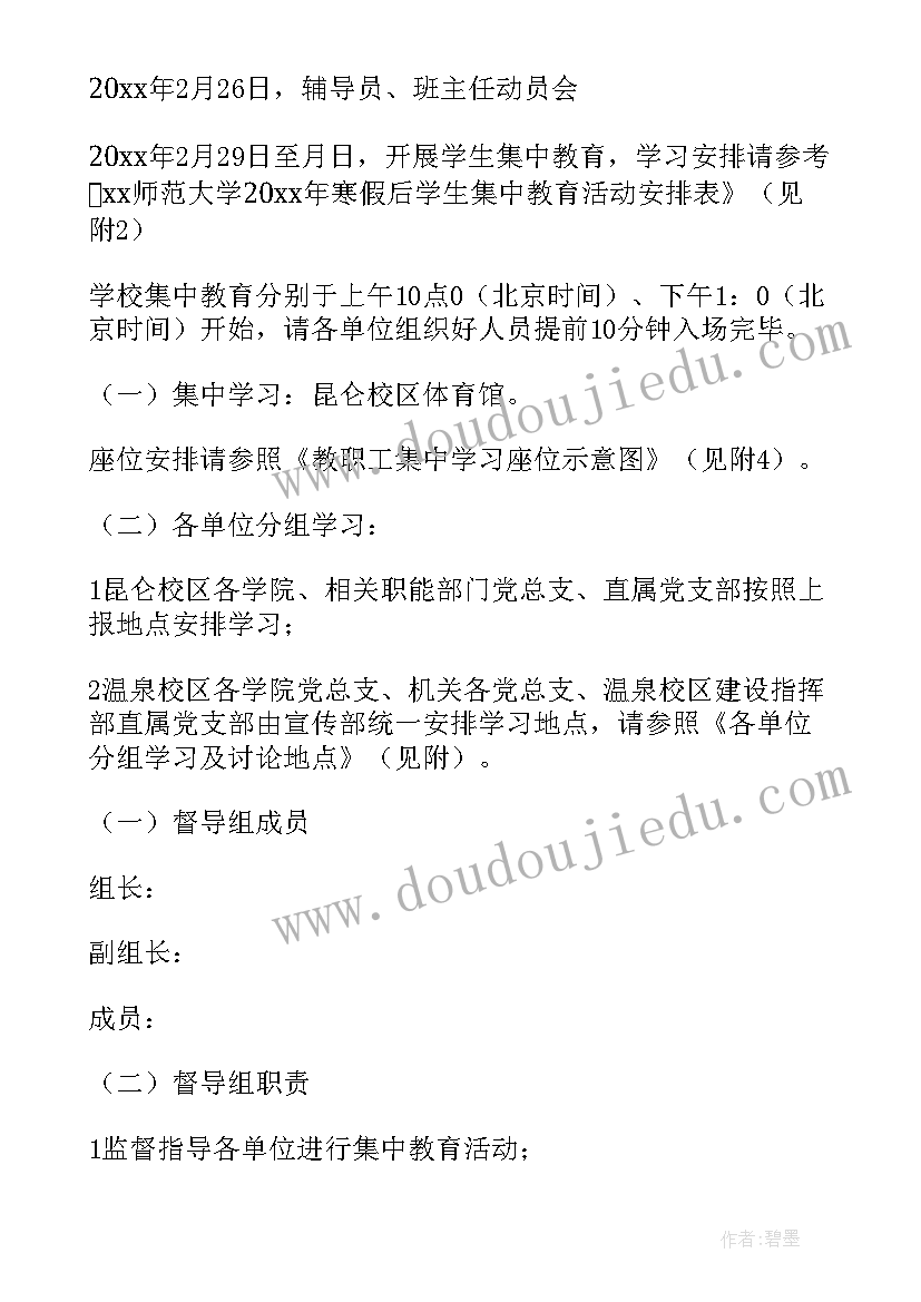 孝德文化活动方案(模板6篇)