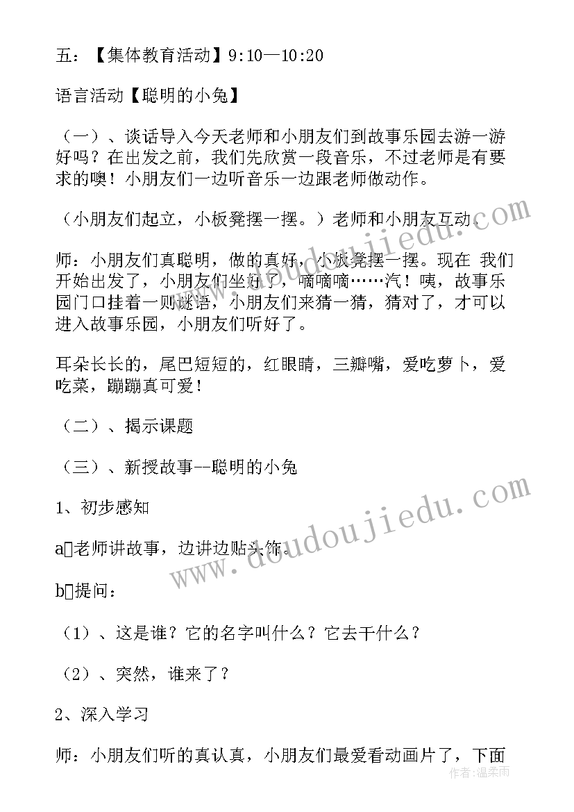 2023年幼儿园撕名牌活动方案策划 幼儿园活动方案(优秀5篇)