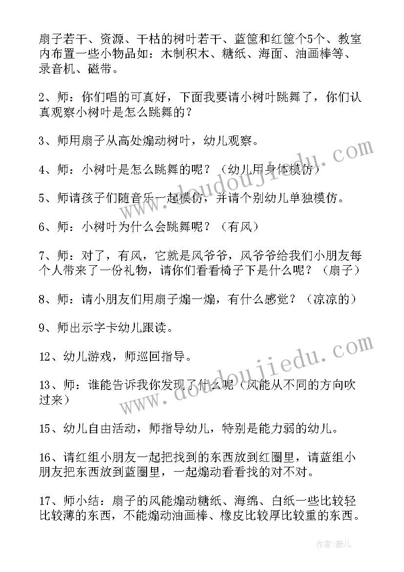 适合女教师的活动方案有哪些(优质8篇)