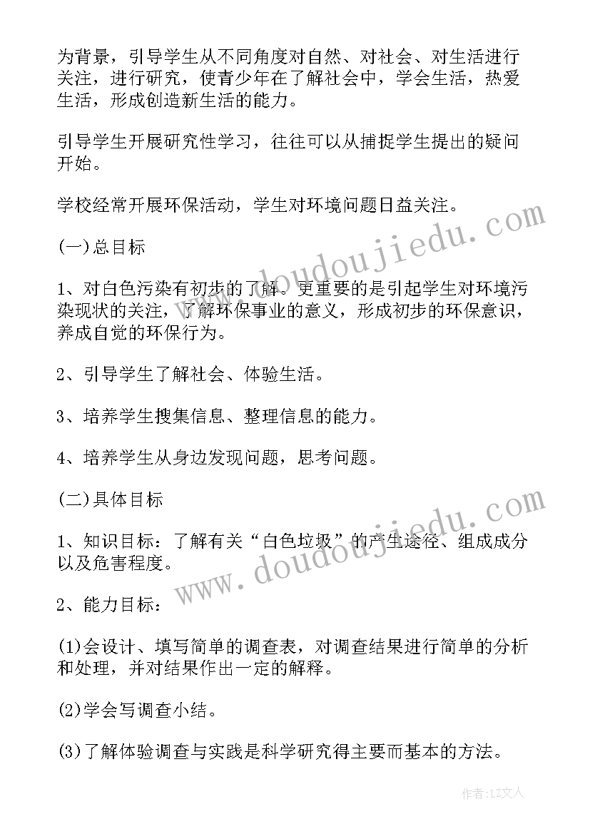 2023年暑假实践报告的活动方案(通用7篇)