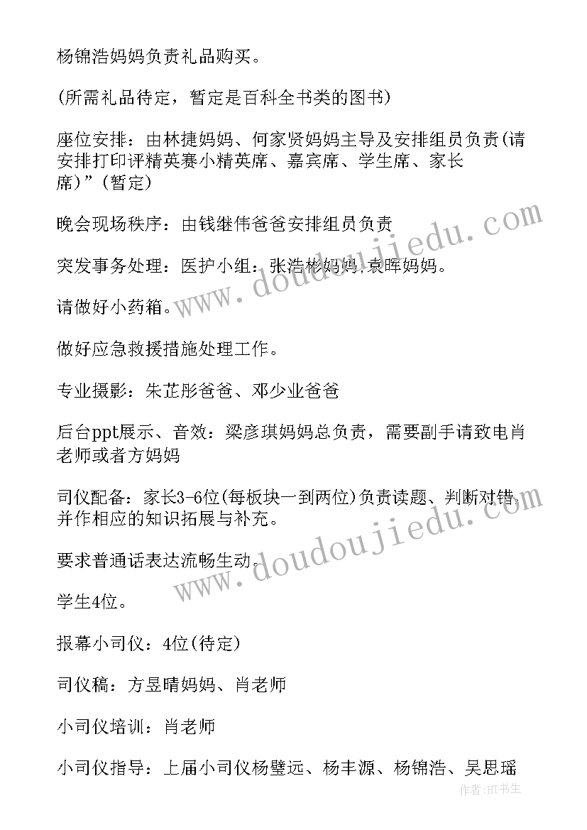 小学法律进校园活动实施方案(优秀10篇)