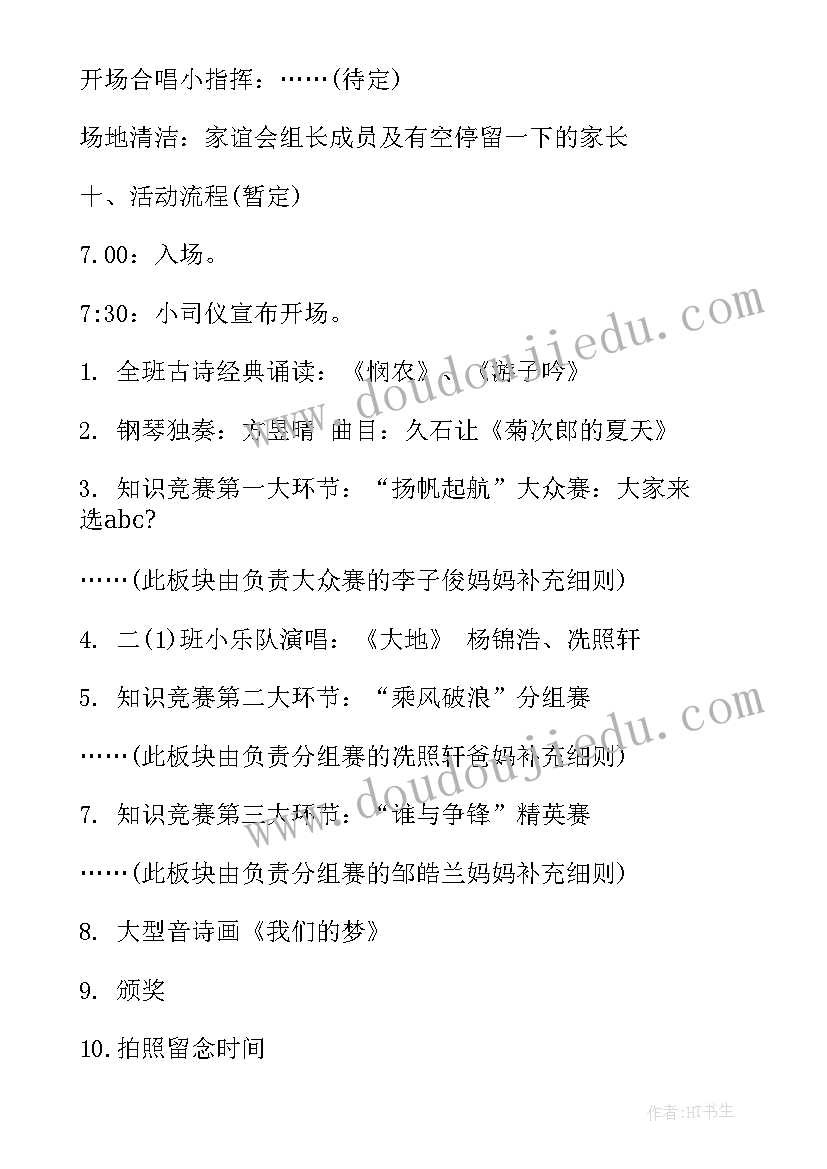 小学法律进校园活动实施方案(优秀10篇)