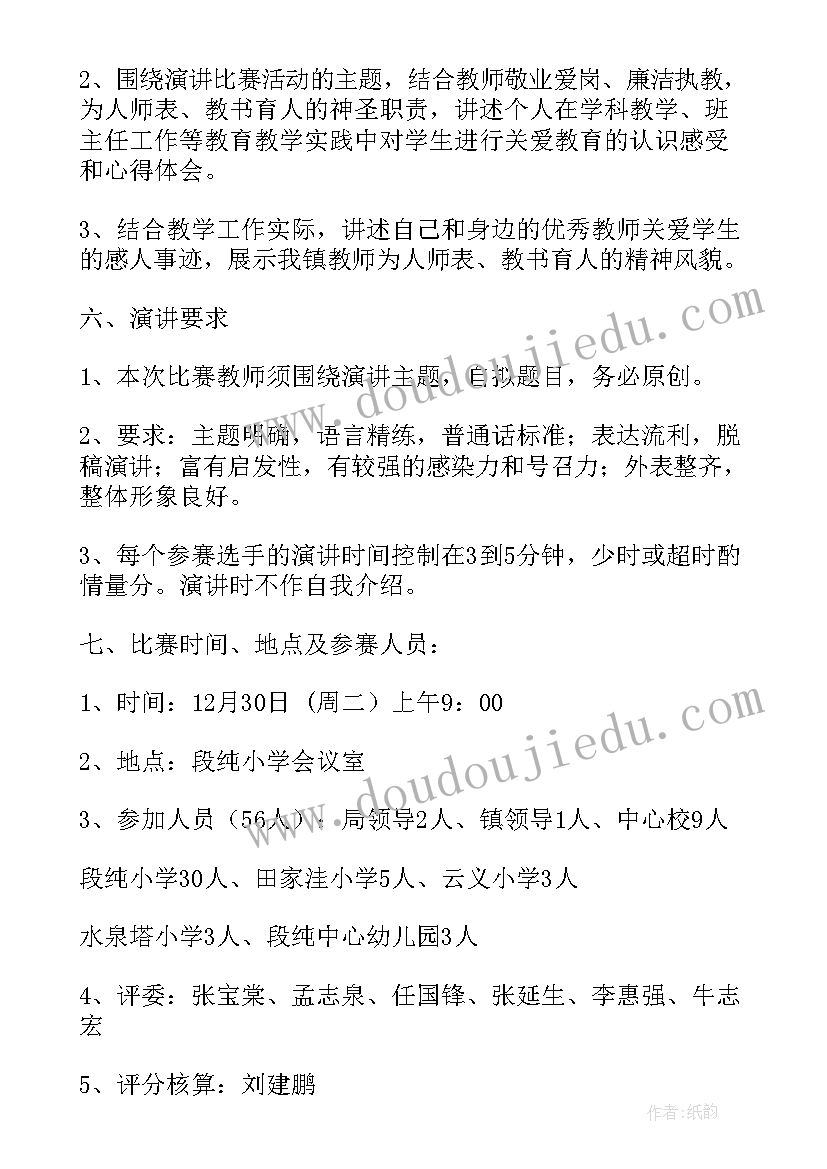 小学生课前演讲主持词(模板5篇)