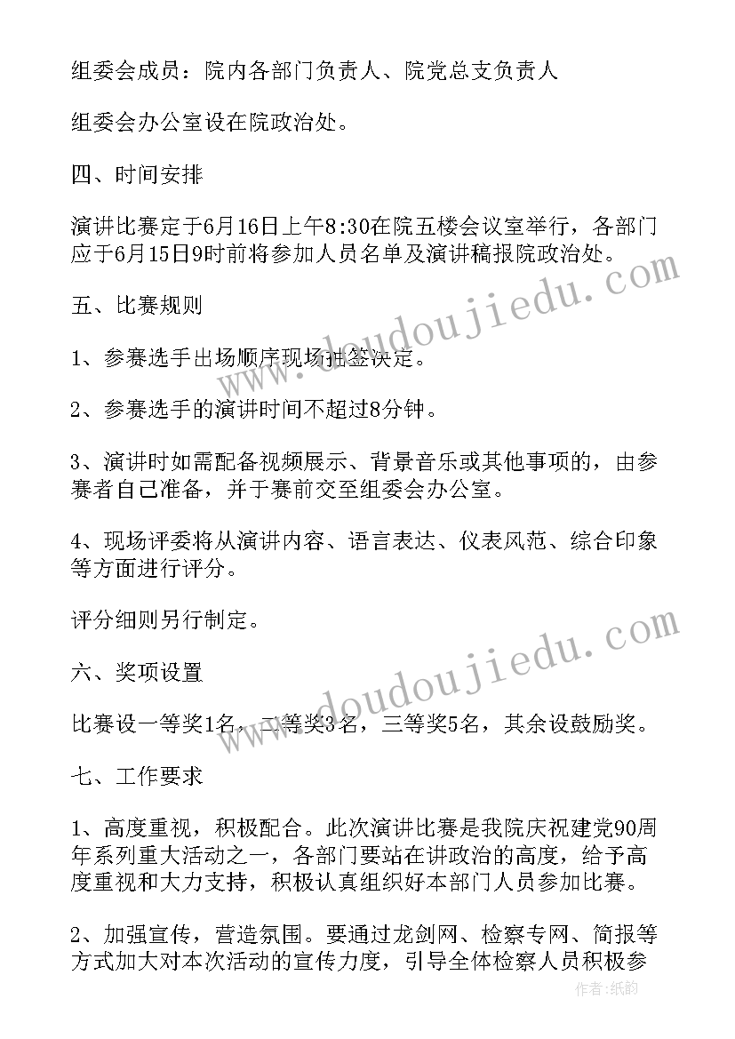 小学生课前演讲主持词(模板5篇)