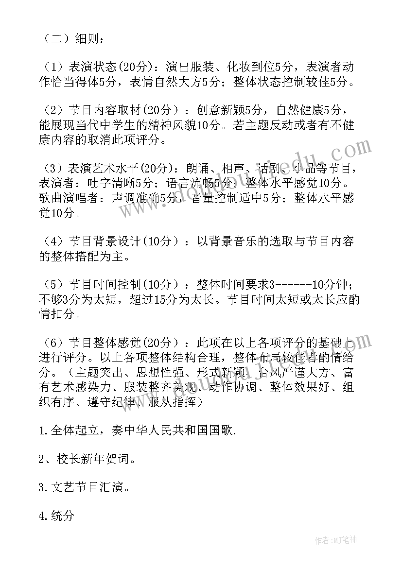 最新儿童文艺汇演 元旦文艺汇演活动方案(优秀7篇)