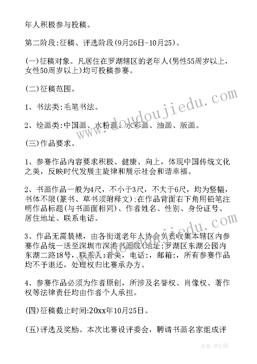 工作调动后发言的通知(汇总5篇)