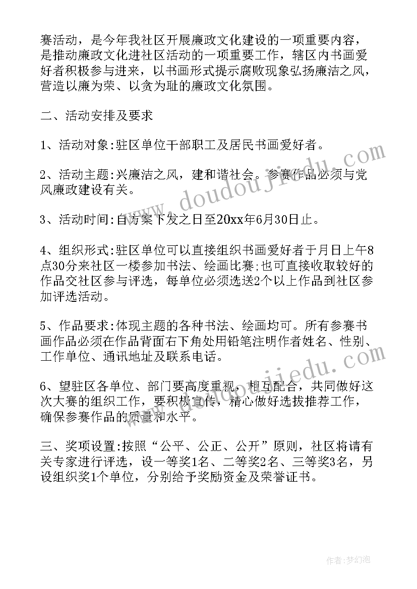 工作调动后发言的通知(汇总5篇)