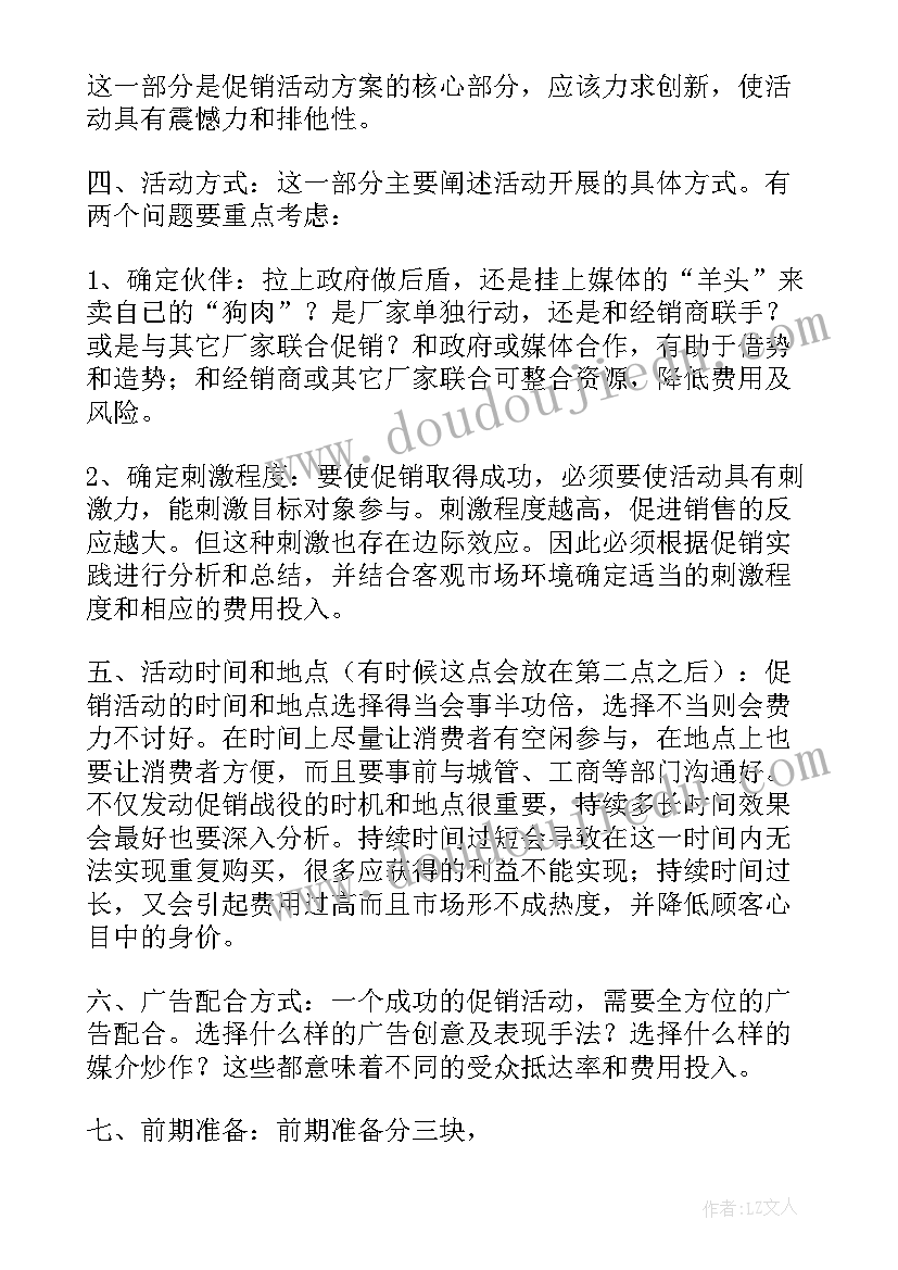 2023年水果乐园的教案(精选8篇)