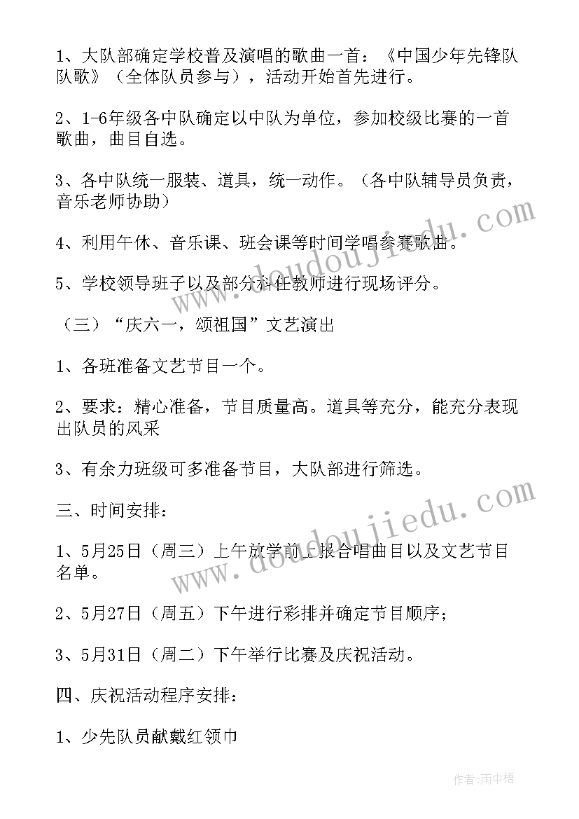 2023年团委歌唱比赛活动方案策划(大全5篇)