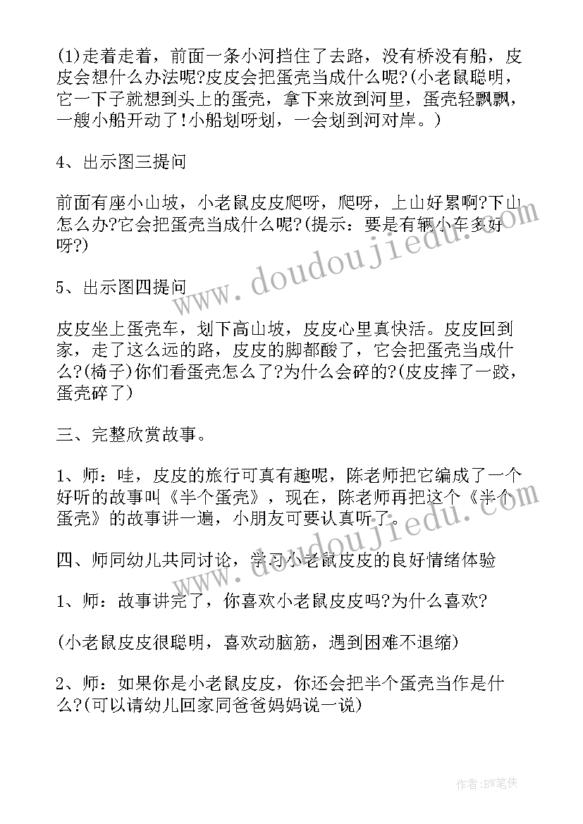 2023年小班娃娃家活动过程及策略 小班新生幼儿生活活动方案(实用5篇)