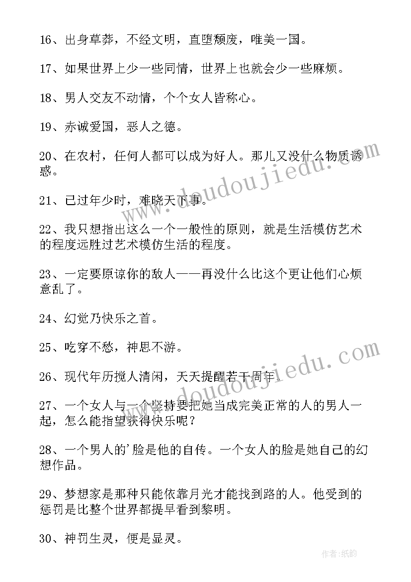 最新王敏德混血吗 德语管理心得体会(通用9篇)