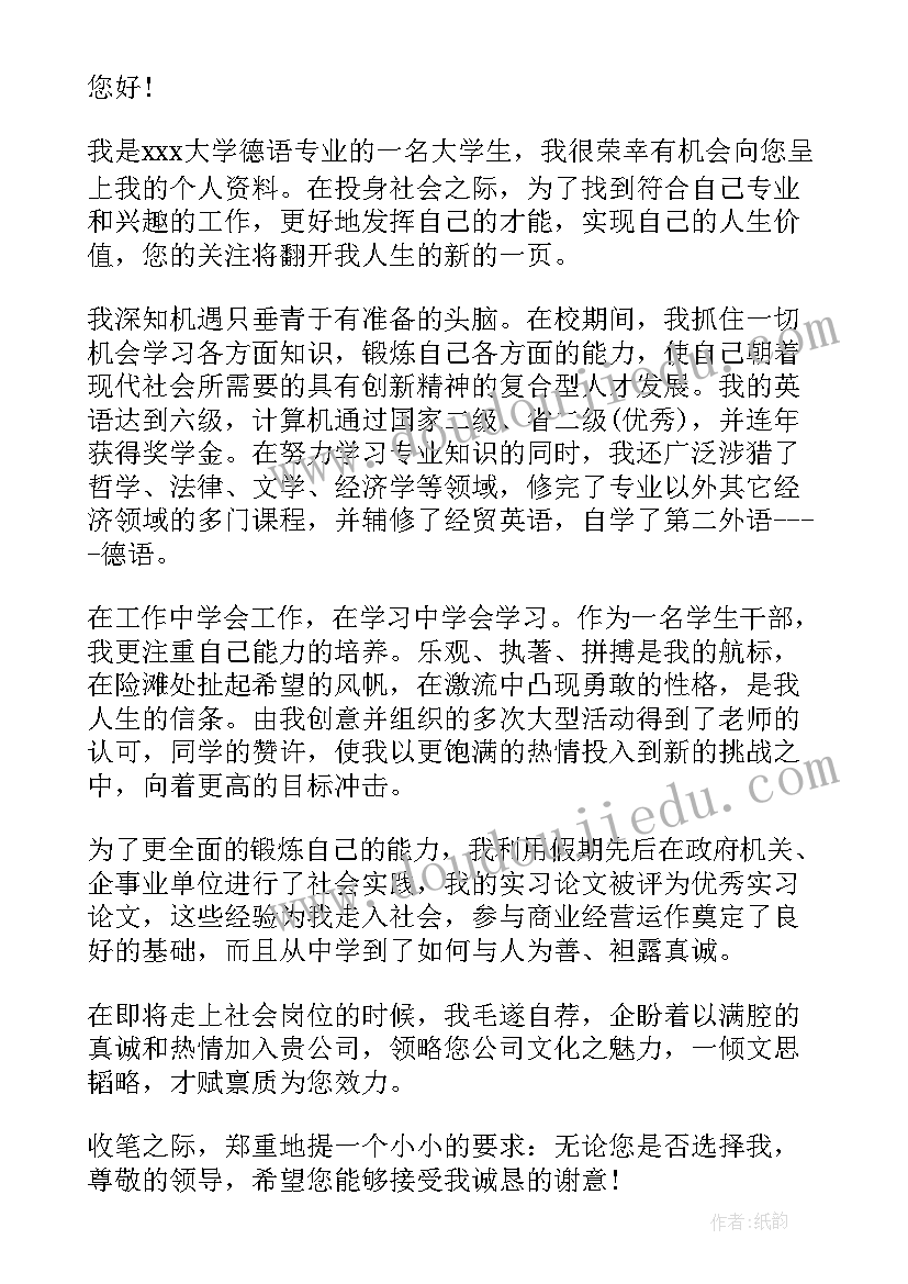 最新王敏德混血吗 德语管理心得体会(通用9篇)