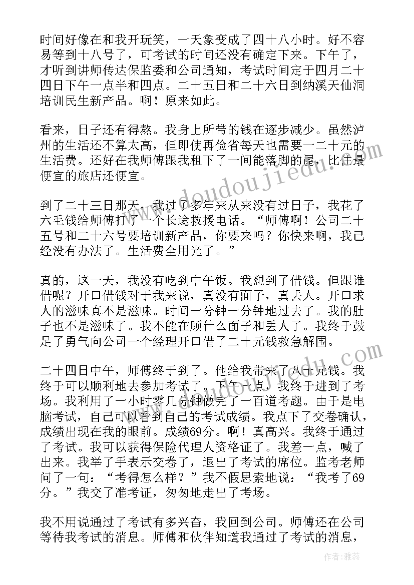 回家散文美文 回家抒情散文(大全7篇)