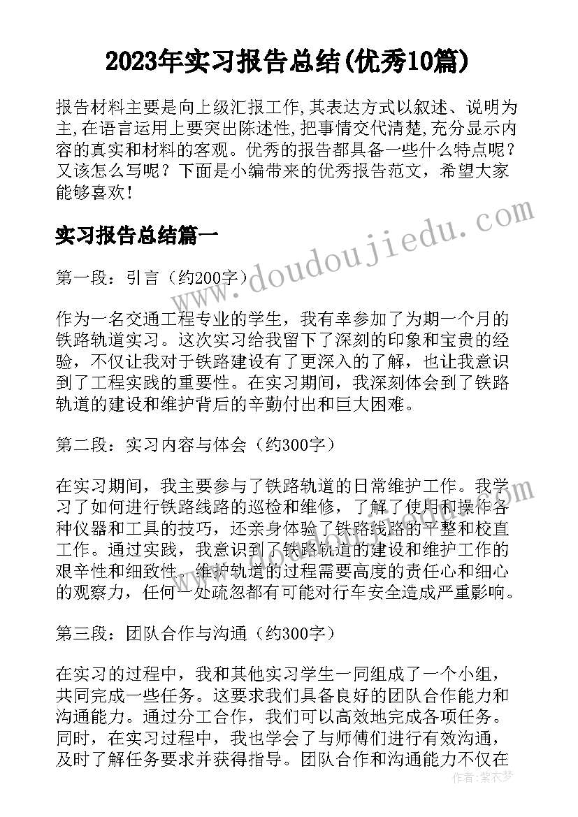 自我介绍信英语(通用7篇)