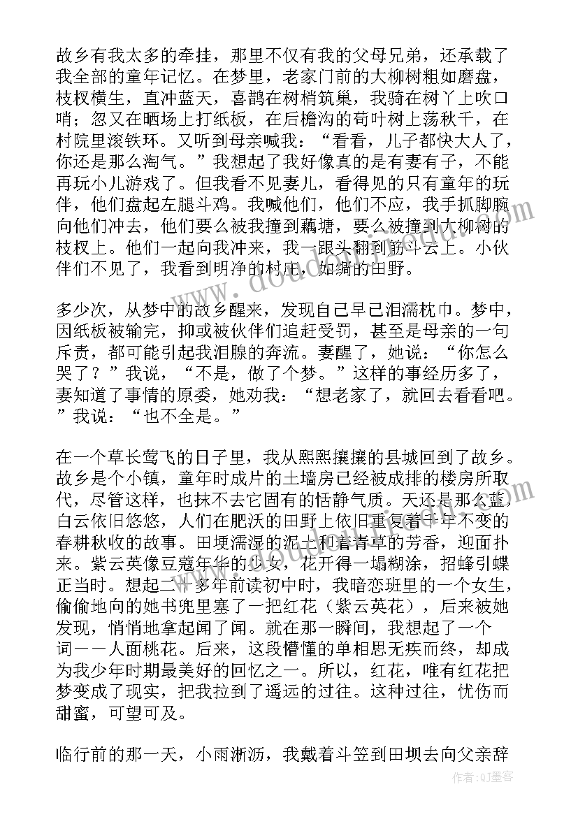 2023年如梦令散文 留念真的如梦散文(优质9篇)