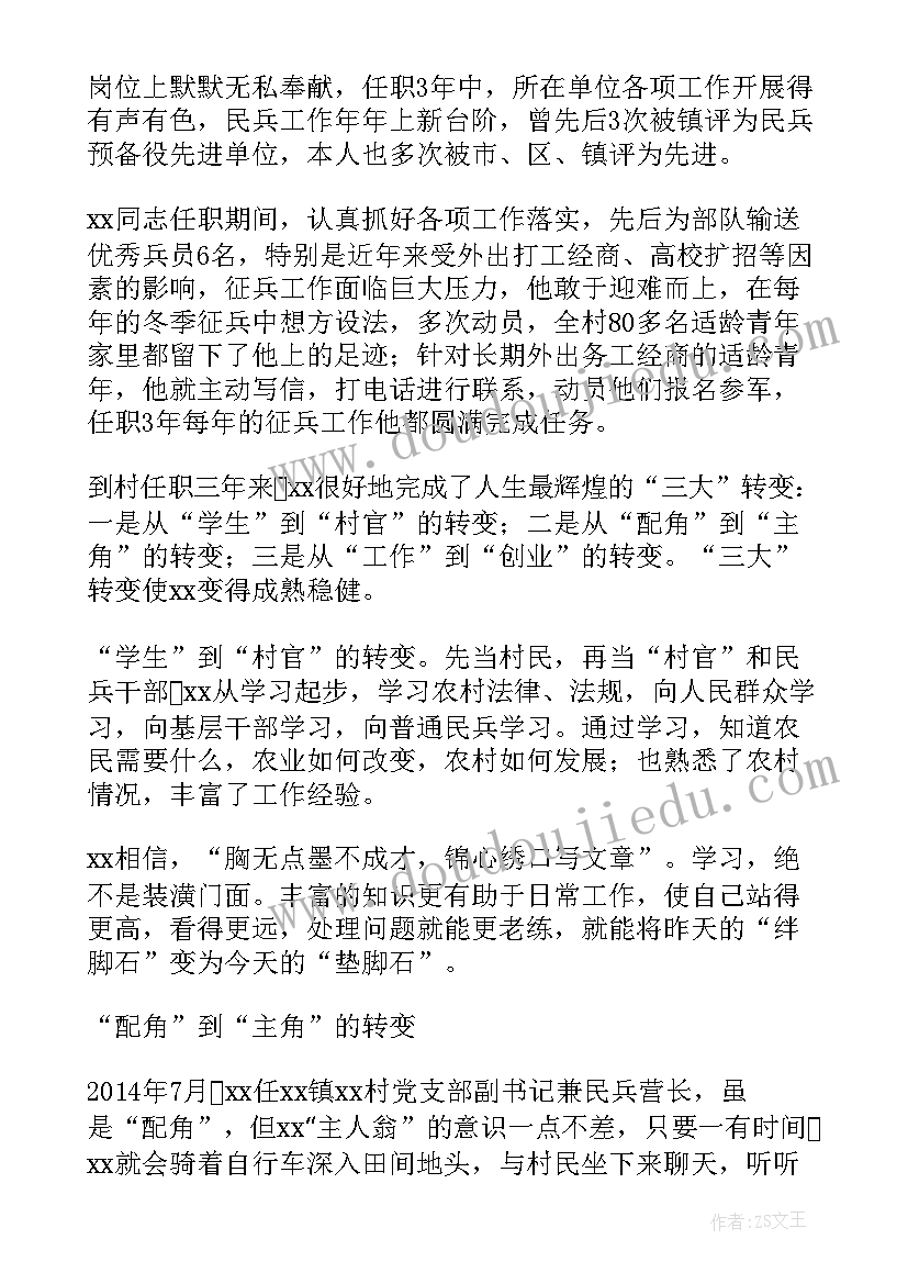 2023年卫健委优化营商环境工作方案 优化营商环境工作总结(模板5篇)