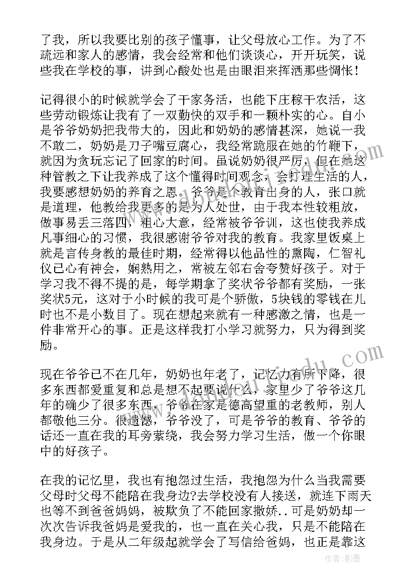 心得万能和摘抄 心得体会万能(模板6篇)