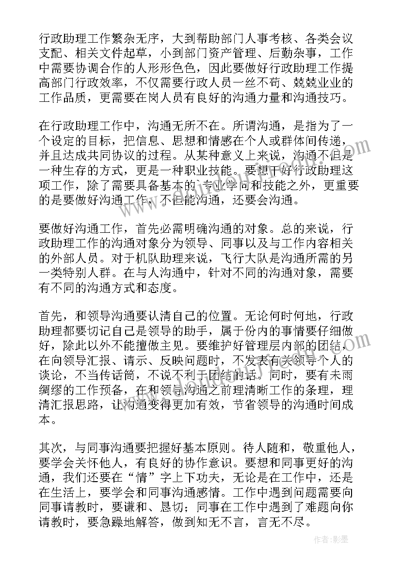 心得万能和摘抄 心得体会万能(模板6篇)