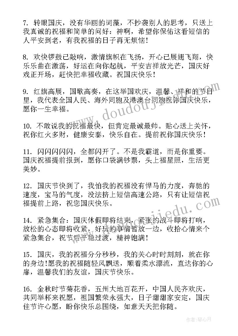 毒品手抄报字数清晰 国庆手抄报内容简单漂亮(精选6篇)