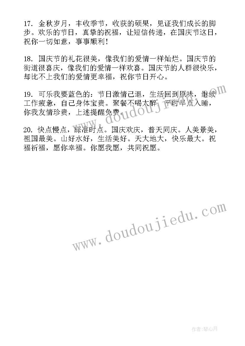 毒品手抄报字数清晰 国庆手抄报内容简单漂亮(精选6篇)