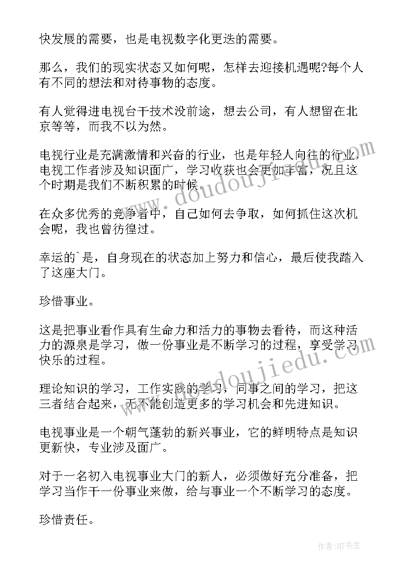 2023年小学生旗下讲话安全 小学生旗下讲话稿(汇总10篇)