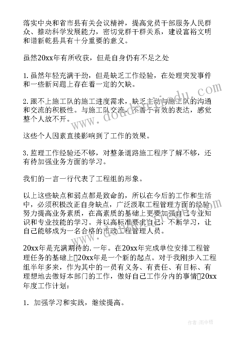 最新市政工程总结报告目标及计划方案 市政工程个人工作总结(模板8篇)