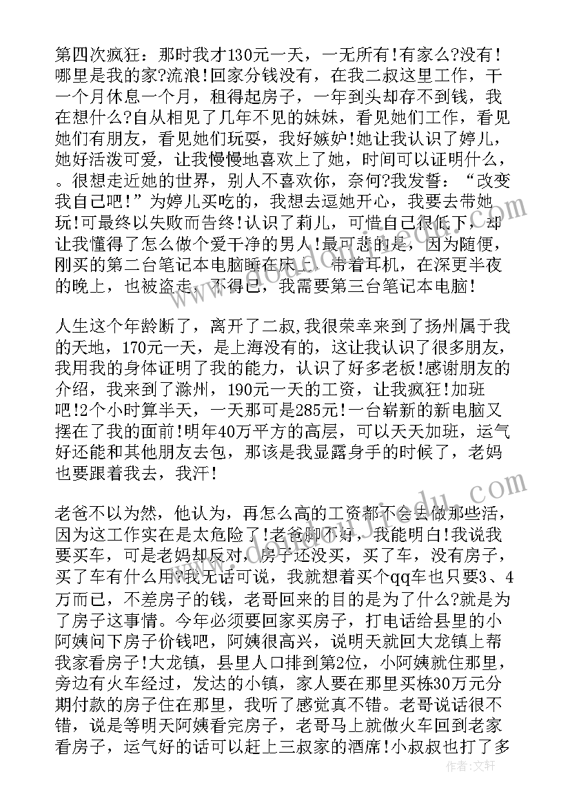 最新心情散文随笔(精选10篇)