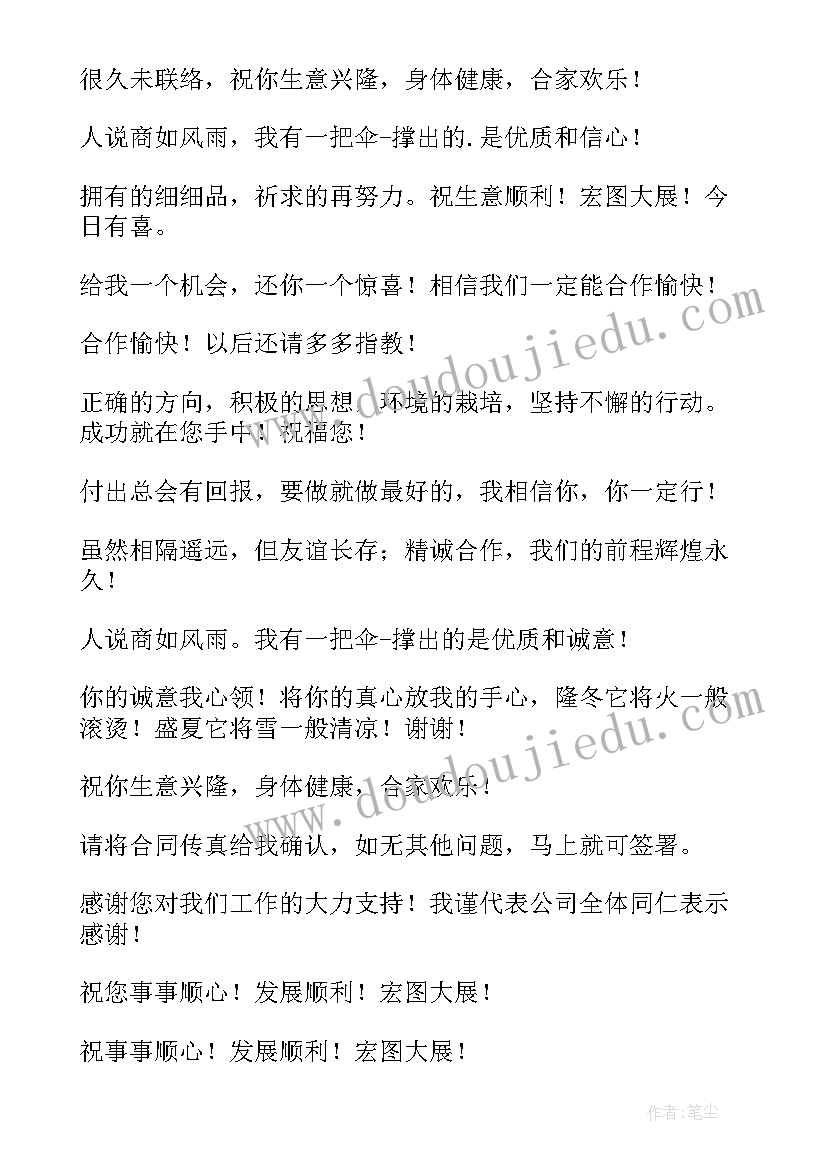 贴吧梦想世界 短信心得体会(优质9篇)