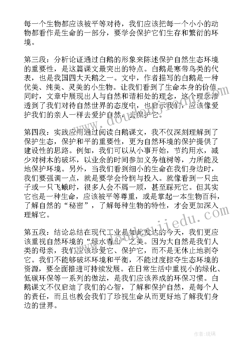 最新课文钱学森原文 课文课题心得体会(汇总10篇)