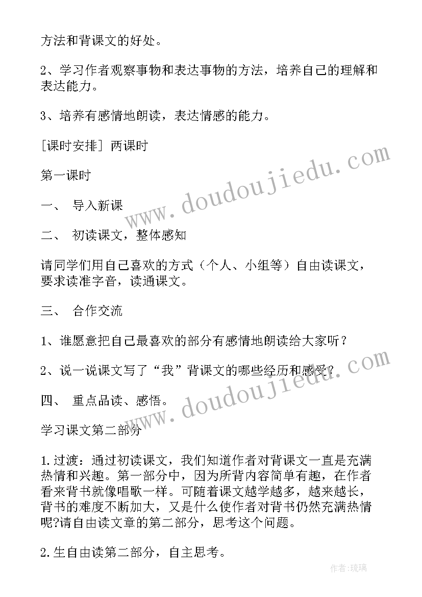 最新课文钱学森原文 课文课题心得体会(汇总10篇)