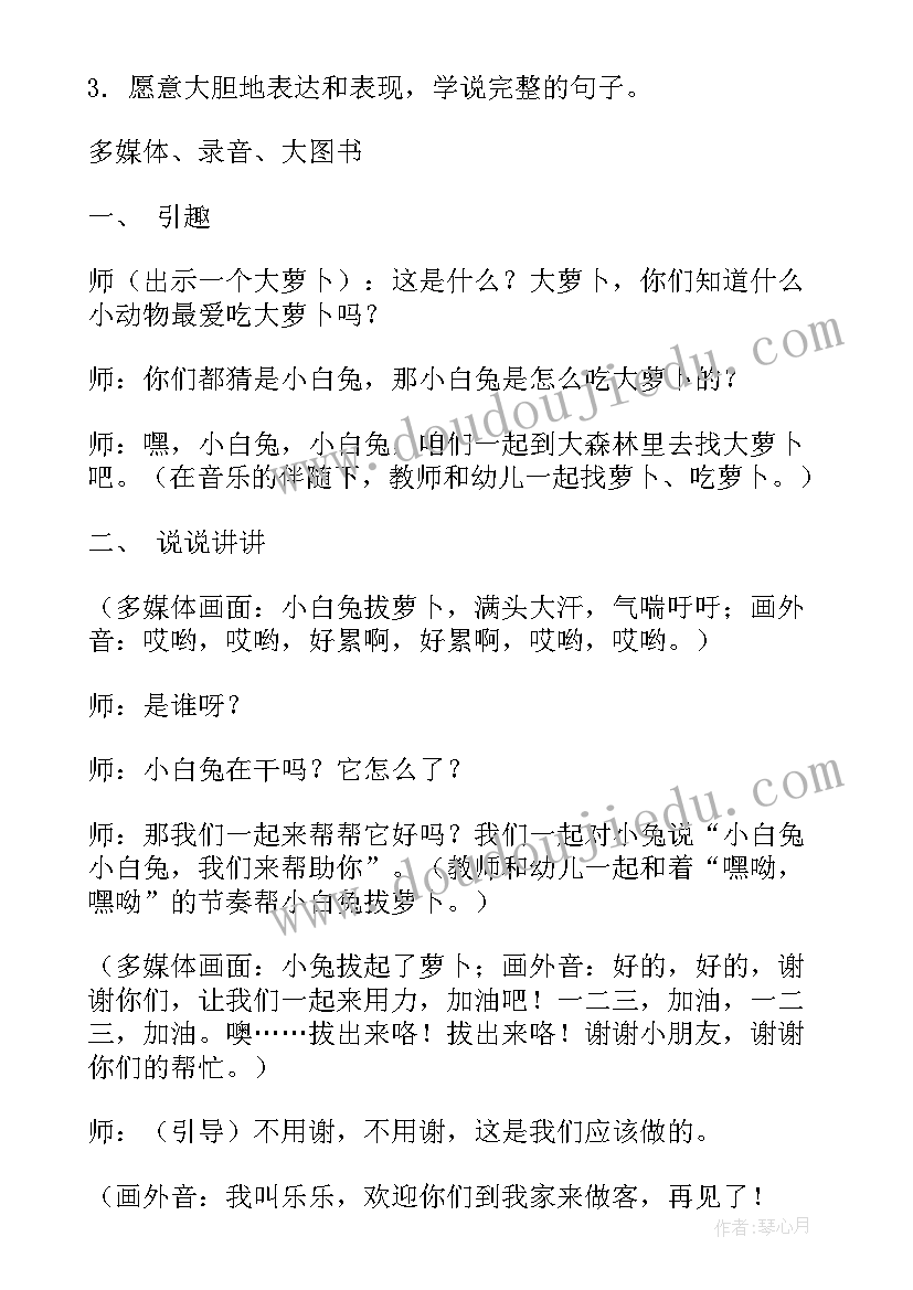 区域活动小班观察记录 区域活动小班教案(模板6篇)