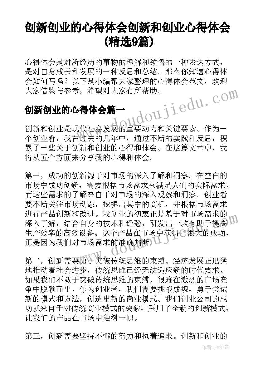 中班科学活动教案反思小小面包师(模板7篇)