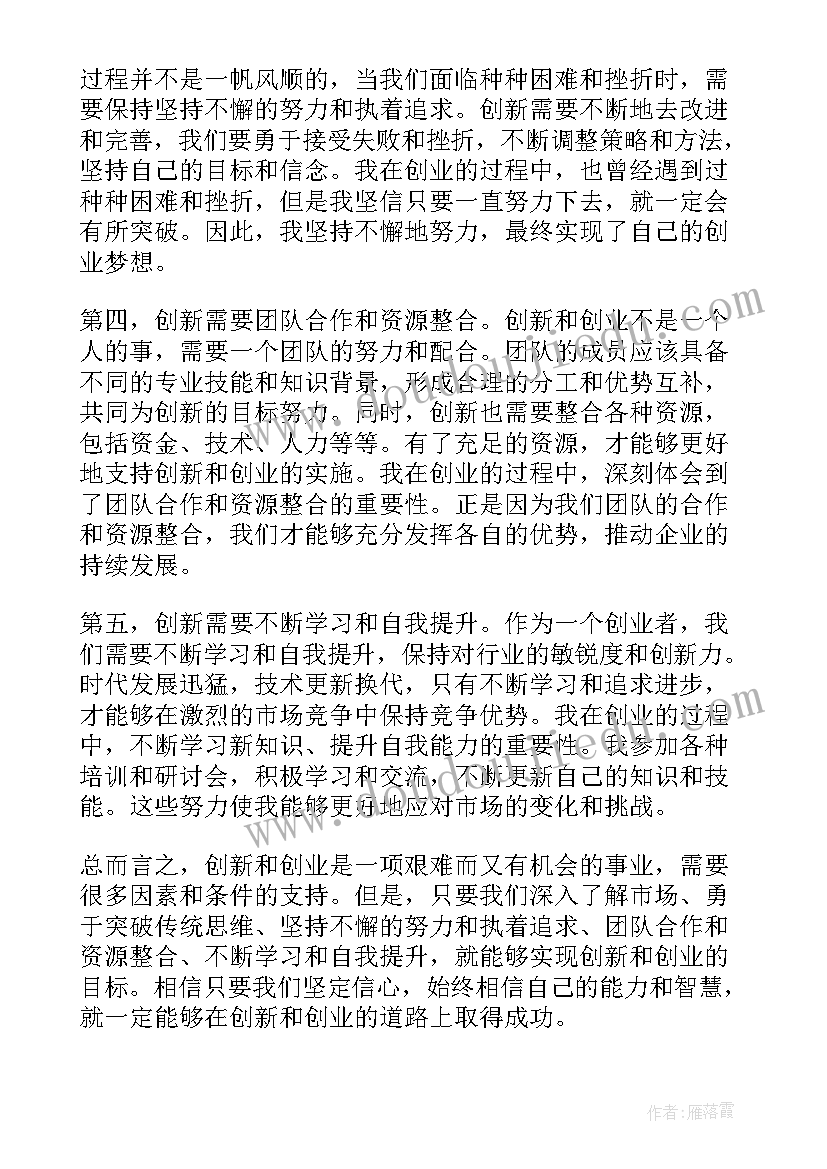 中班科学活动教案反思小小面包师(模板7篇)