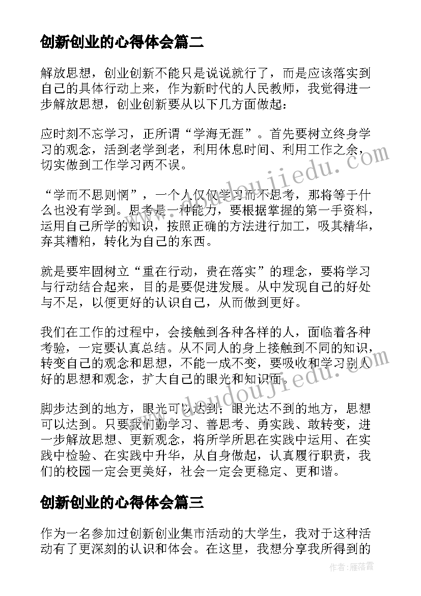 中班科学活动教案反思小小面包师(模板7篇)