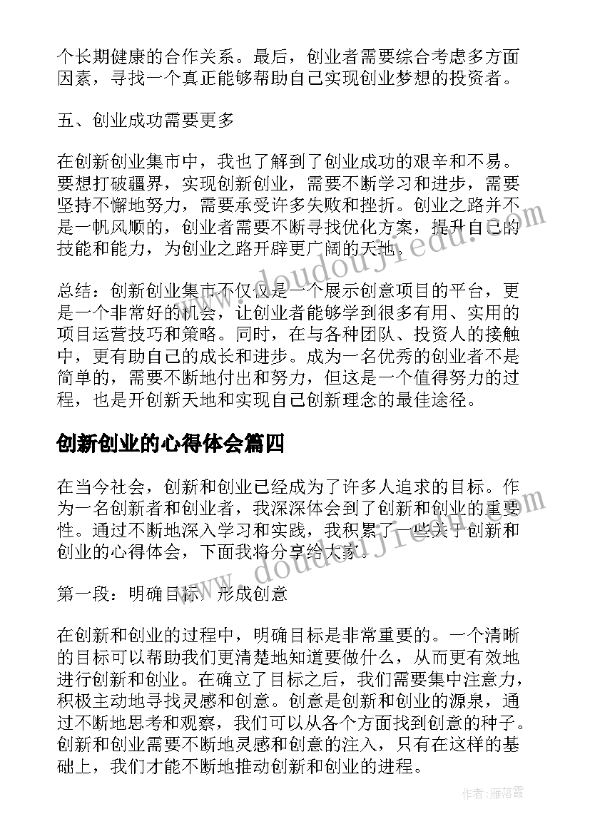 中班科学活动教案反思小小面包师(模板7篇)