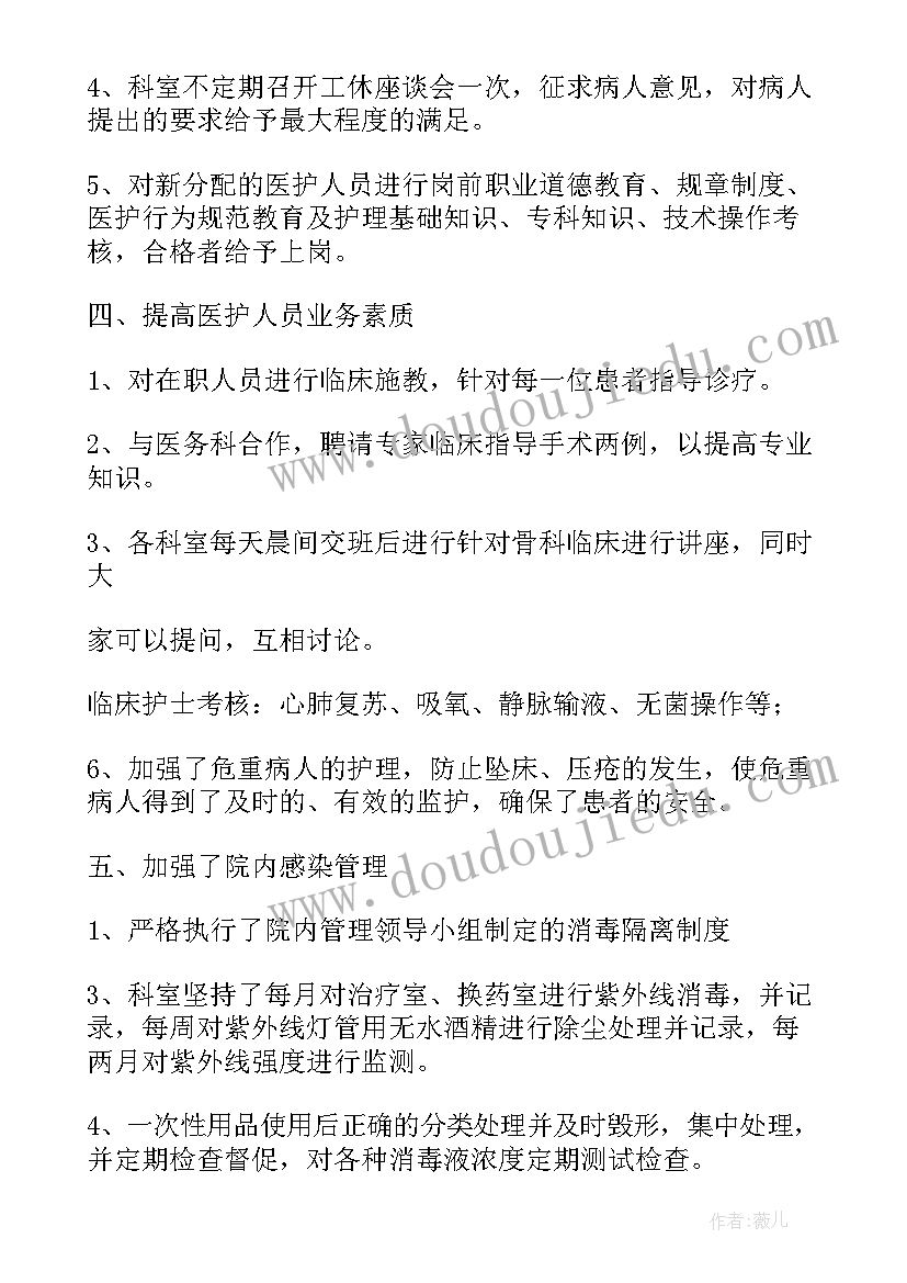 最新教师年底总结及新年计划 年终总结和下一年工作计划(实用5篇)