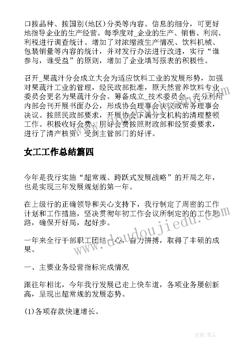 公司工作启动会的会议发言(大全10篇)