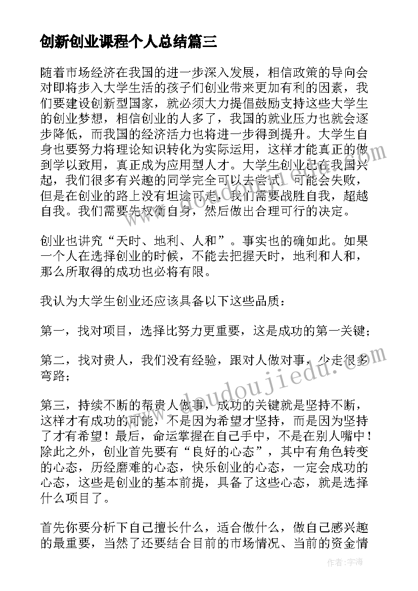 麻醉科医德医风考评个人总结(汇总6篇)