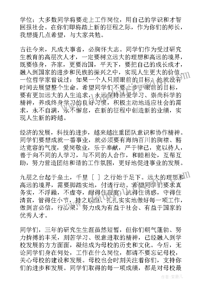 最新大学校长毕业致辞爆红网络视频(通用5篇)