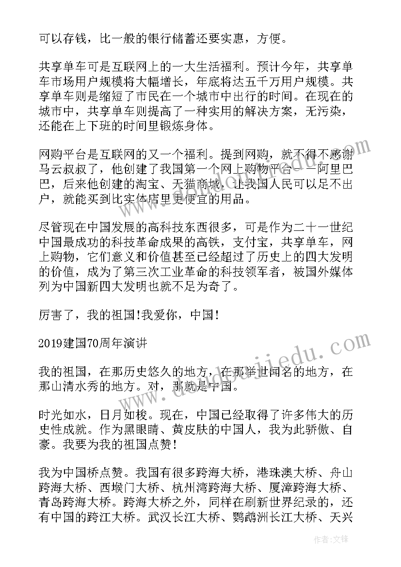 我与祖国共成长的资料有哪些 时代新人说我与祖国共成长演讲稿(实用5篇)