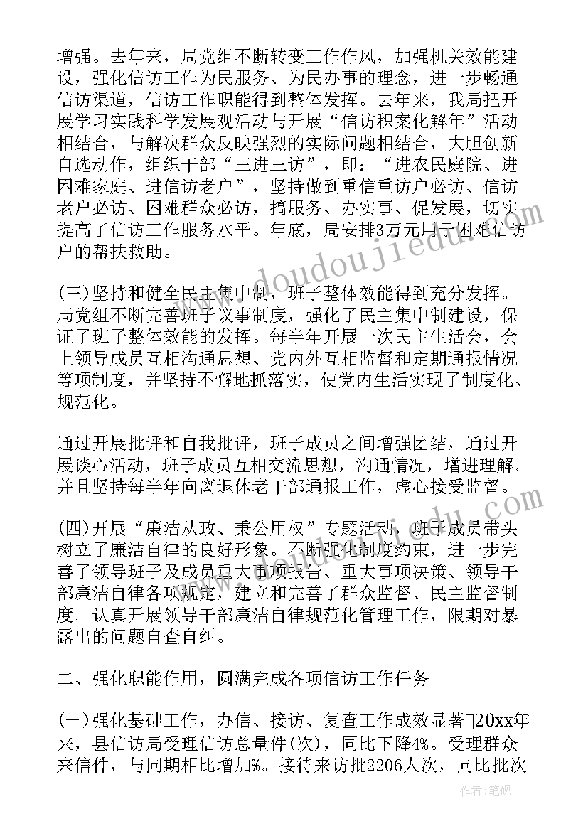 最新信访工作总结报告标题(优秀5篇)