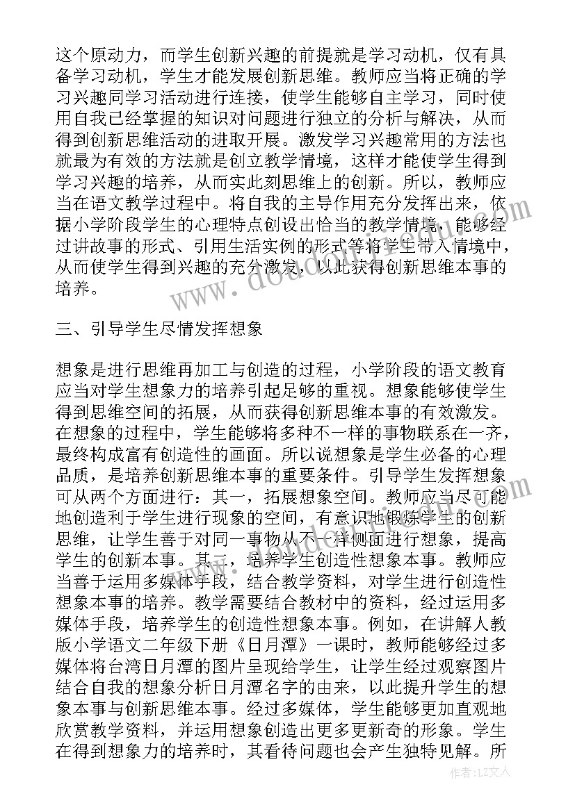 2023年财务分析营运能力分析论文(通用8篇)