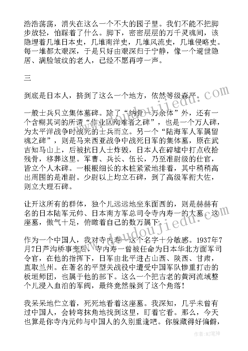 最新余秋雨的散文秋 余秋雨散文这里真安静余秋雨散文文章(优质10篇)