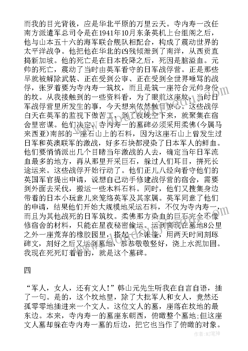 最新余秋雨的散文秋 余秋雨散文这里真安静余秋雨散文文章(优质10篇)