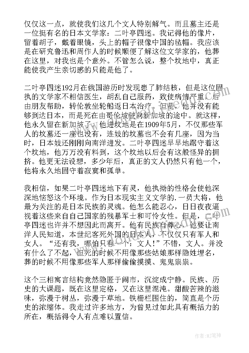 最新余秋雨的散文秋 余秋雨散文这里真安静余秋雨散文文章(优质10篇)