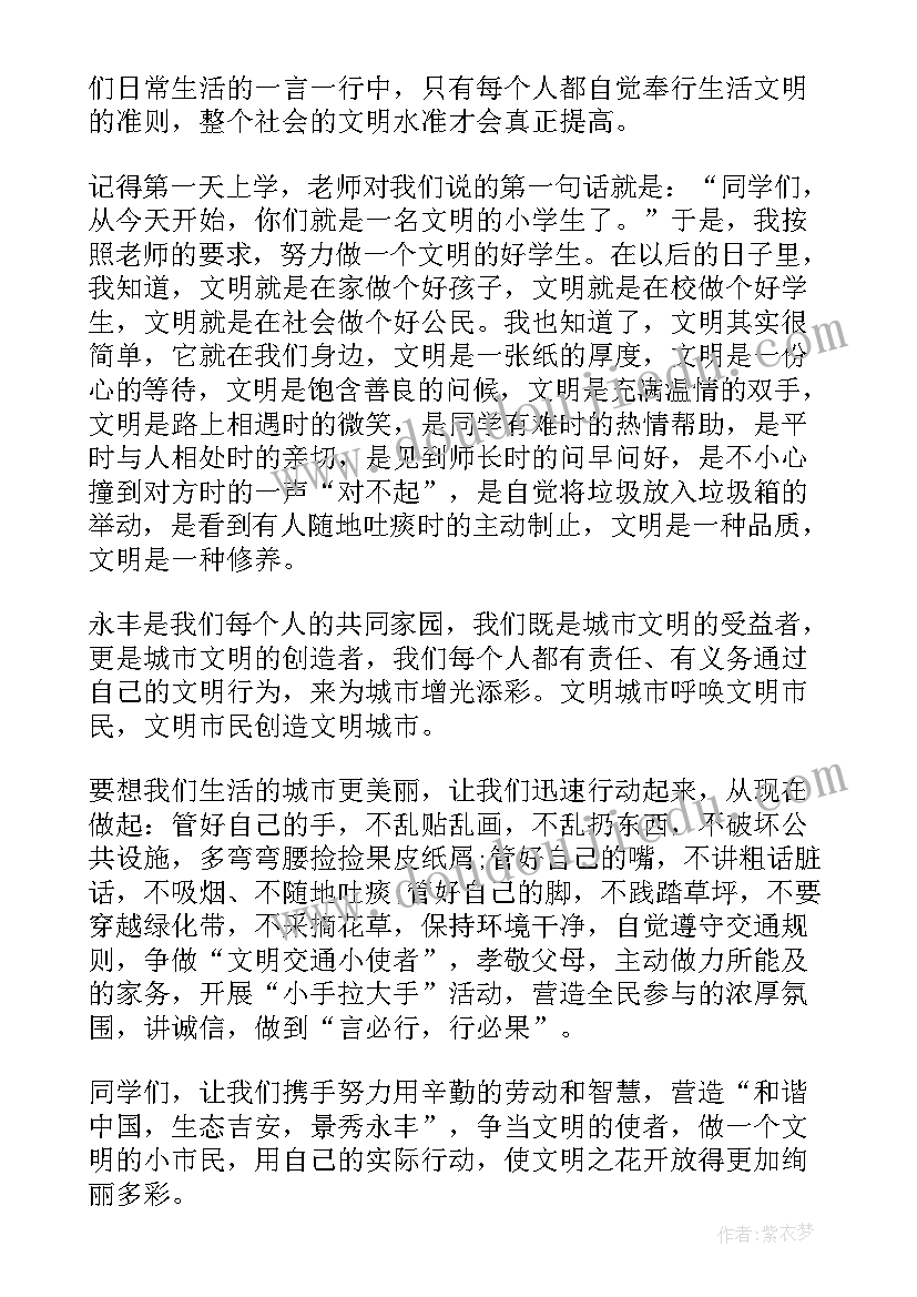 最新国家公祭日国旗下演讲稿五年级 国旗下儿童节演讲稿五年级(大全10篇)