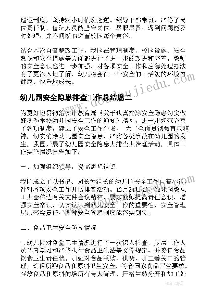 2023年全国消防安全宣传教育日心得体会分享(优质6篇)