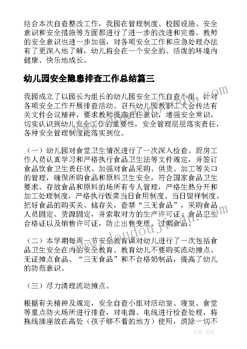 2023年全国消防安全宣传教育日心得体会分享(优质6篇)